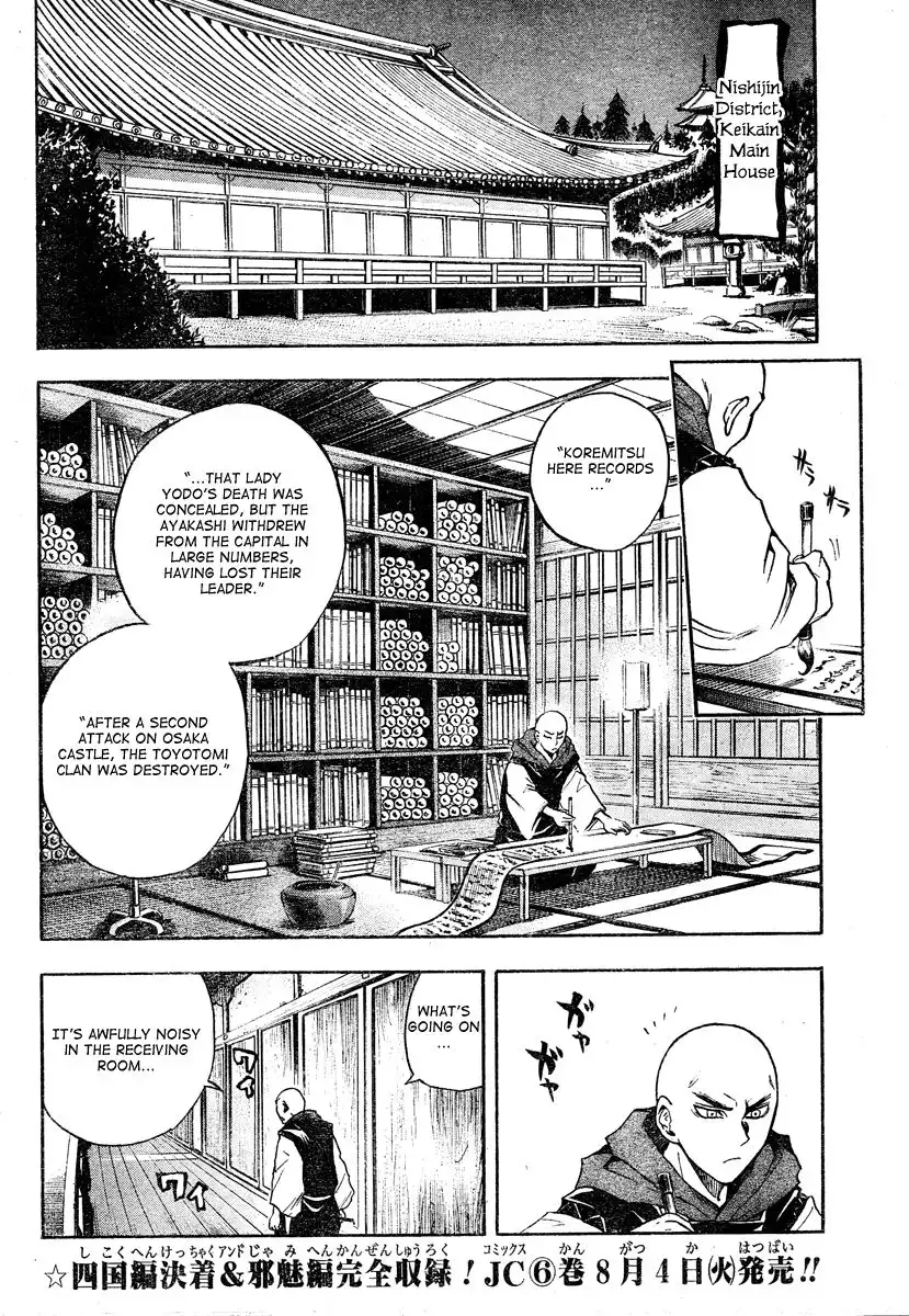 Nurarihyon No Mago Chapter 66 6